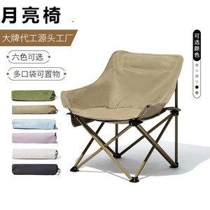 야외 접이식 휴대용 등받이 낚시 감독 의자 공간 안락 캠핑 달 의자