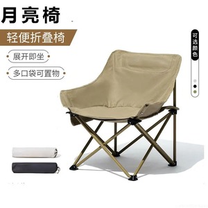 새로운 야외 접이식 의자 안정적이고 휴대용 등받이 낚시 감독 의자 비치 라운지 의자 캠핑 달 의자
